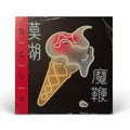 [Import] Blur - Magic Whip (2 LP)